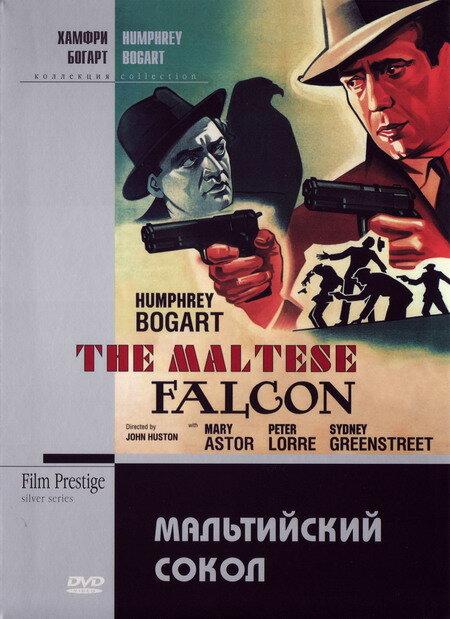 Фильм Мальтийский сокол (1941) смотреть онлайн в HD качестве